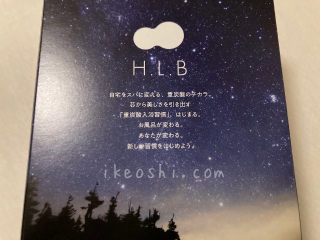 朝倉未来が愛用する入浴剤『H.L.Bバスパウダー』